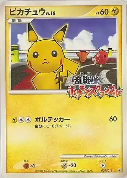 Pikachu Lv.16 Card Front