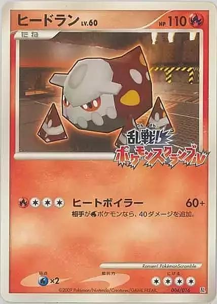Heatran Lv.60 Card Front
