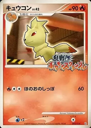 Ninetales Lv.42 Card Front