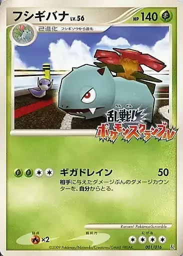 Venusaur Lv.56 Card Front