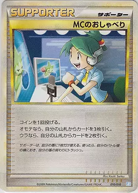 Emcee's Chatter Card Front