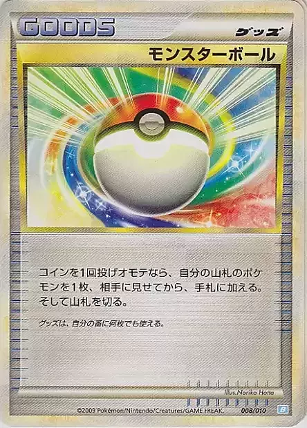 Poké Ball Card Front