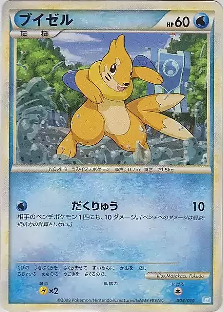 Buizel Card Front