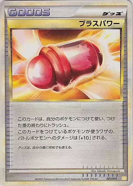 PlusPotenza Card Front