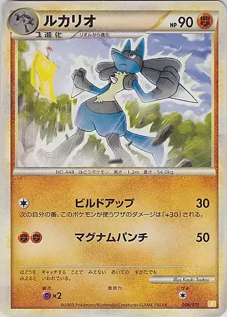 Lucario Card Front