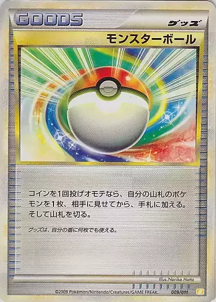 Poké Ball Card Front