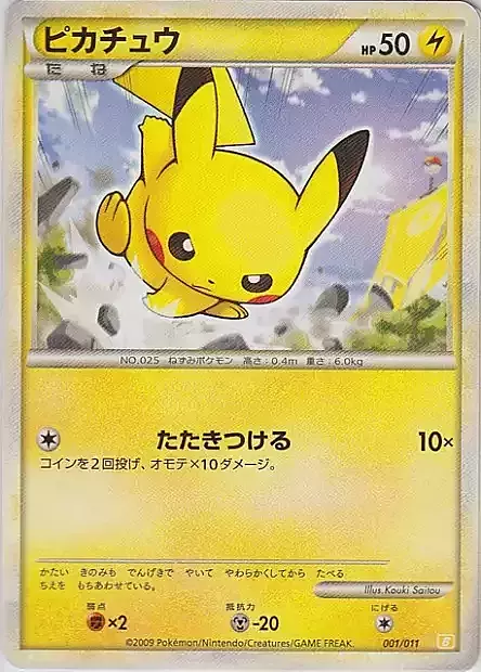Pikachu Card Front