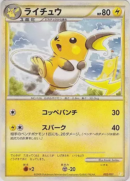 Raichu Card Front
