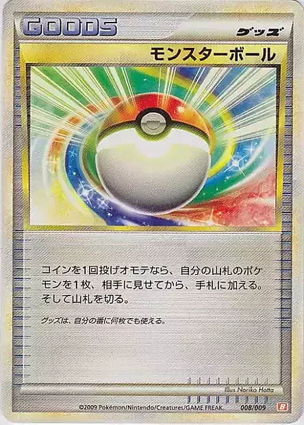 Poké Ball Card Front