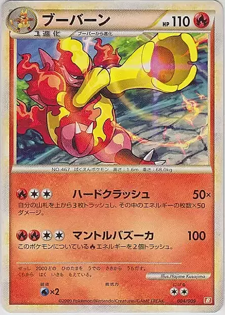 Magmortar Card Front