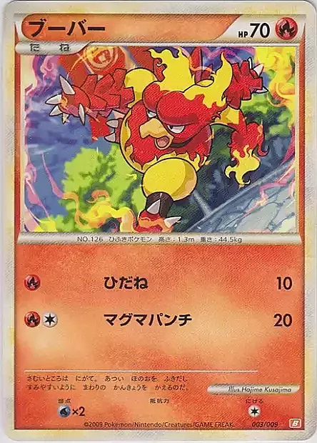 Magmar Card Front