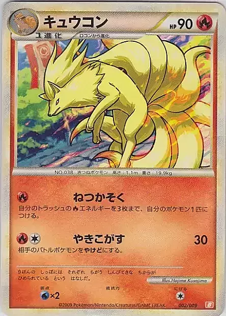 Ninetales Card Front