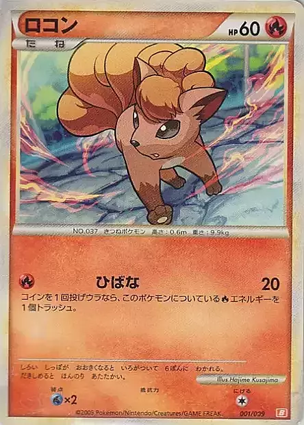 Vulpix Card Front