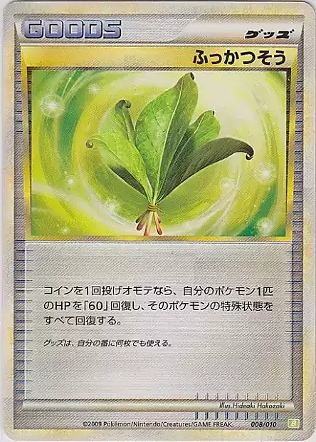 Erba Vita Card Front