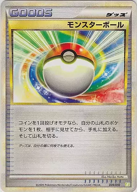 Poké Ball Card Front