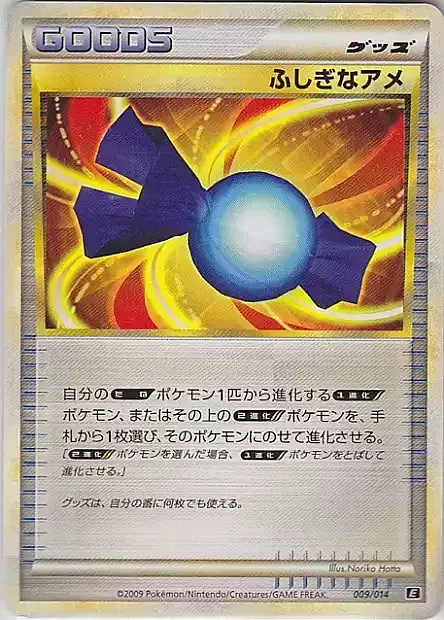 Caramella Rara Card Front