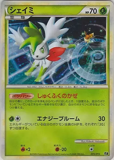 Shaymin Card Front