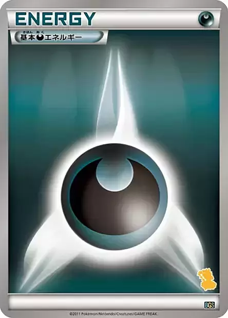 Energia Oscurità Card Front