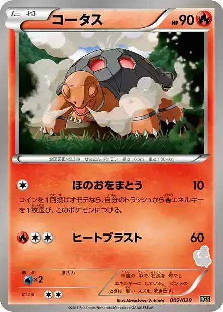 Torkoal Card Front