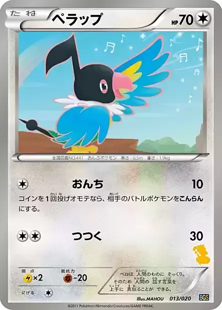 Chatot Card Front
