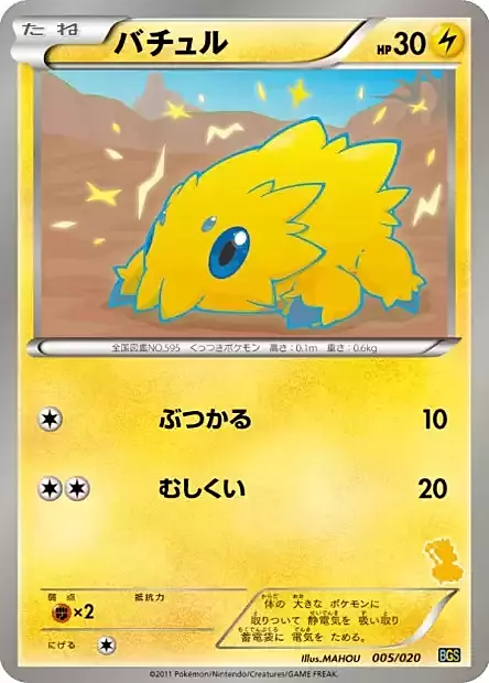 Joltik Frente