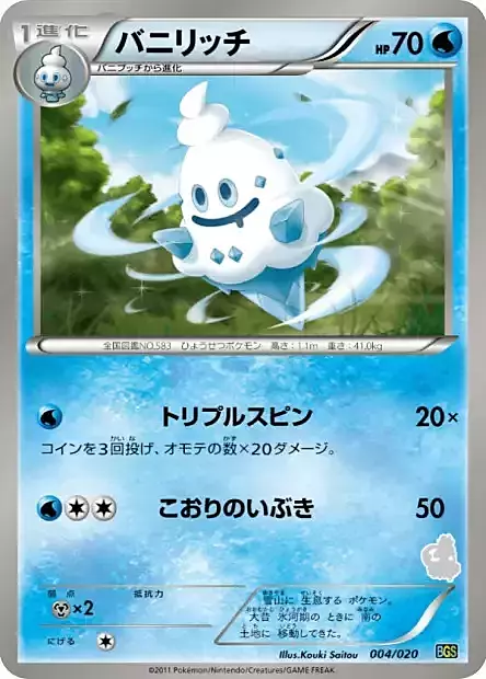 Vanillish Card Front