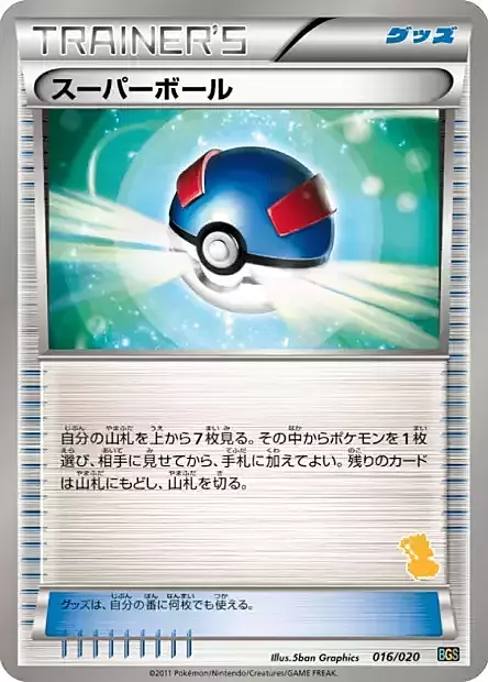 Mega Ball Card Front