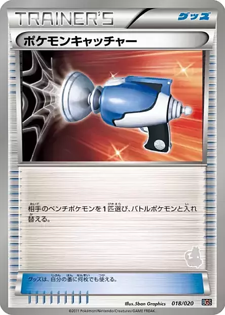 Acchiappa-Pokémon Card Front