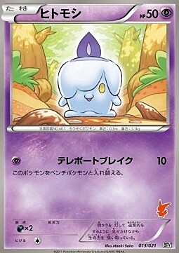 Litwick Card Front