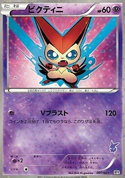 Victini Card Front