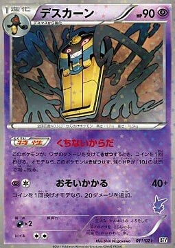 Cofagrigus Card Front