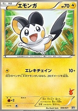 Emolga Card Front