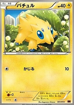 Joltik Card Front