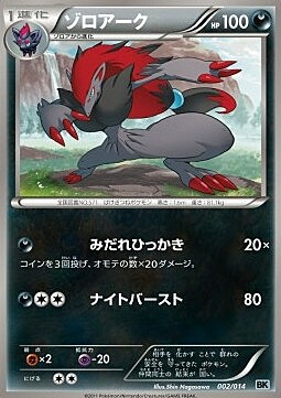 Zoroark Card Front