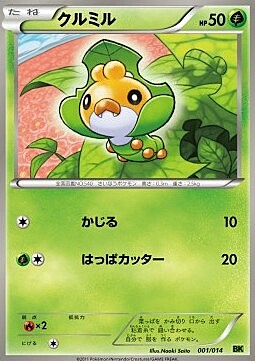 Sewaddle Card Front