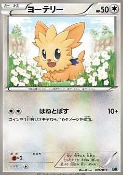 Lillipup Card Front