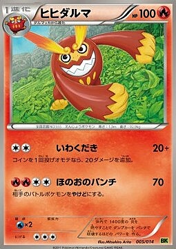 Darmanitan Card Front