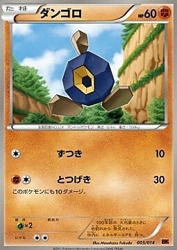Roggenrola Card Front