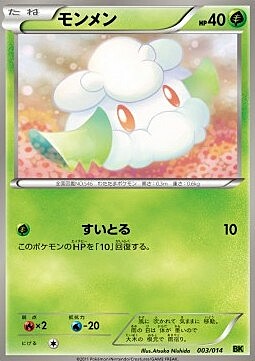 Cottonee Card Front