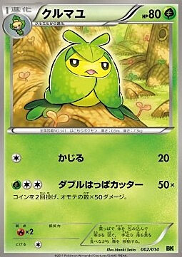 Swadloon Card Front