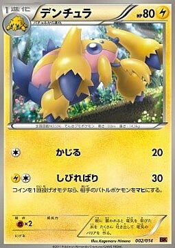 Galvantula Card Front