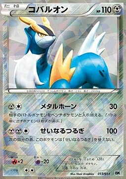 Cobalion Card Front