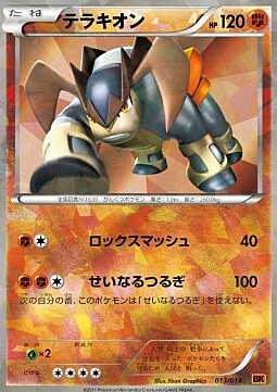 Terrakion Card Front
