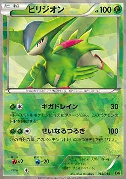 Virizion Card Front
