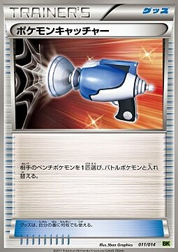Acchiappa-Pokémon Card Front