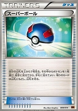 Mega Ball Card Front
