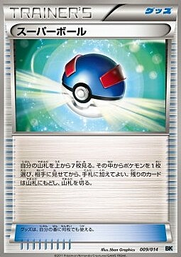 Mega Ball Card Front
