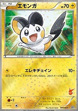 Emolga Card Front