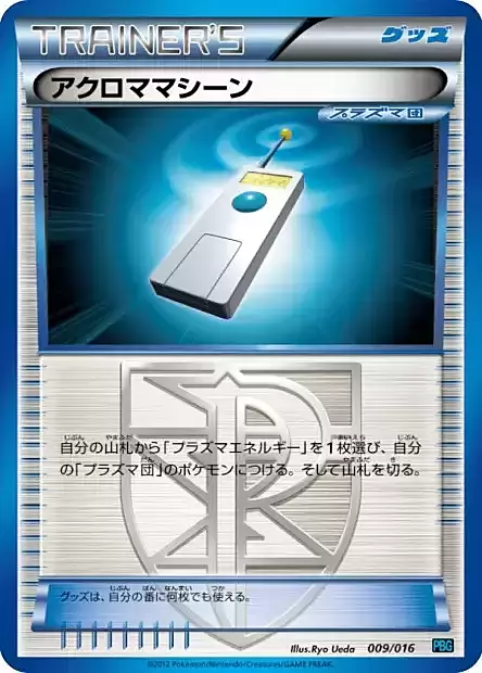 Colress Machine Card Front
