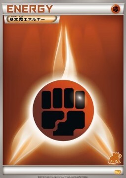 Fighting Energy Card Front
